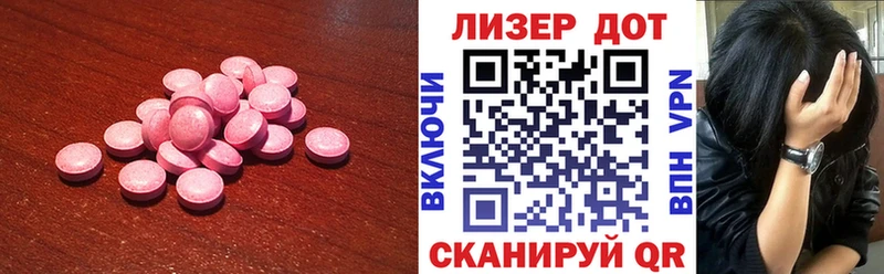 LSD-25 экстази ecstasy  цена наркотик  Озёрск 
