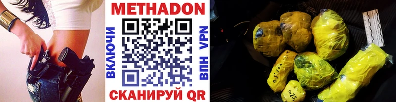 МЕТАДОН VHQ  даркнет сайт  Озёрск 
